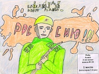 В Думе Волчанского городского округа определены победители   конкурса детских рисунков «Мой папа – защитник Родины»
